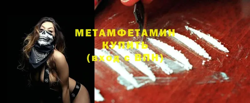 Метамфетамин Methamphetamine  Сим 